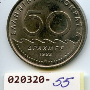 KREEKA 50 DRAHM 1982 SOLON F/VF 020320-55