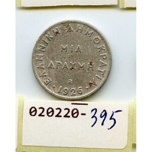 Kreeka 1 Drahma 1926a. -B- 020220-395