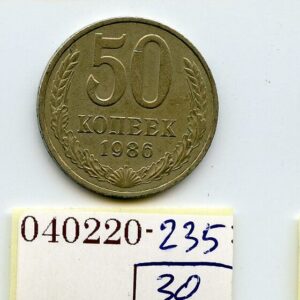 NSVL 50 Kopika 1986a. F-VF 040220-235