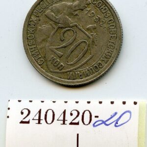 NSVL 20 KOPIKAT 1932 240420-20