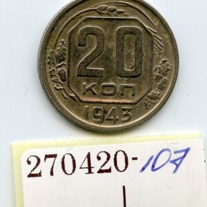 NSVL 20 KOPIKAT 1943 270420-107