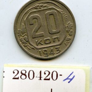 NSVL 20 KOPIKAT 1943 280420-4