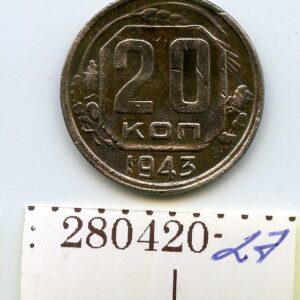 NSVL 20 KOPIKAT 1943 280420-27