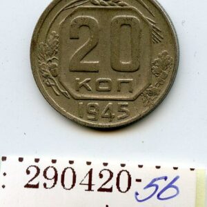 NSVL 20 KOPIKAT 1945 290420-56