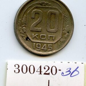 NSVL 20 KOPIKAT 1945 300420-36