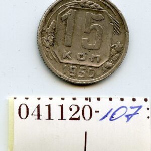 NSVL 15 KOPIKAT 1950 041120-107
