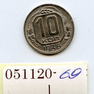 NSVL 10 KOPIKAT 1936 051120-69