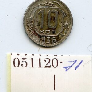 NSVL 10 KOPIKAT 1936 051120-71