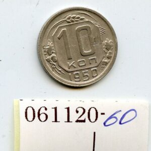 NSVL 10 KOPIKAT 1950 061120-60