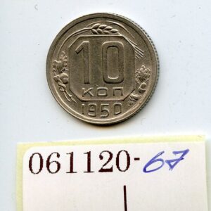 NSVL 10 KOPIKAT 1950 061120-67