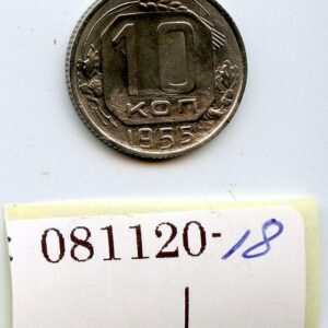 NSVL 10 KOPIKAT 1955 081120-18