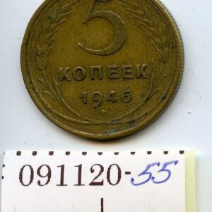 NSVL 5 KOPIKAT 1946 091120-55