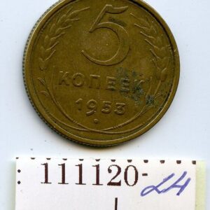 NSVL 5 KOPIKAT 1953 111120-24