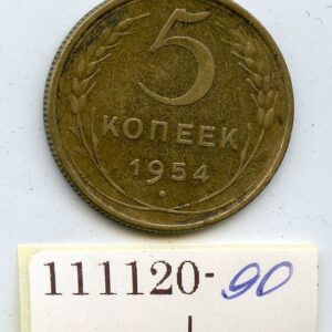 NSVL 5 KOPIKAT 1954 111120-90