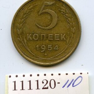 NSVL 5 KOPIKAT 1954 111120-110