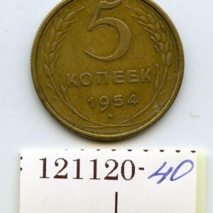NSVL 5 KOPIKAT 1954 121120-40
