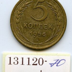 NSVL 5 KOPIKAT 1956 131120-70