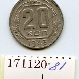 NSVL 20 KOPIKAT 1943 171120-81