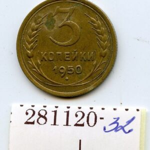 NSVL 3 KOPIKAT 1950 281120-32