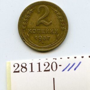 NSVL 2 KOPIKAT 1937 281120-111