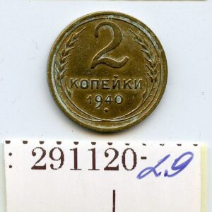 NSVL 2 KOPIKAT 1940 291120-29