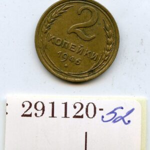 NSVL 2 KOPIKAT 1946 291120-52