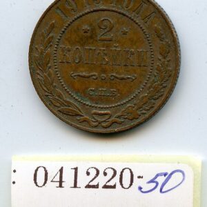TSAARI VENEMAA 2 KOPIKAT 1913 041220-50