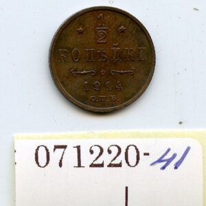 TSAARI VENEMAA 1/2 KOPIKAT 1914 UNC 071220-41